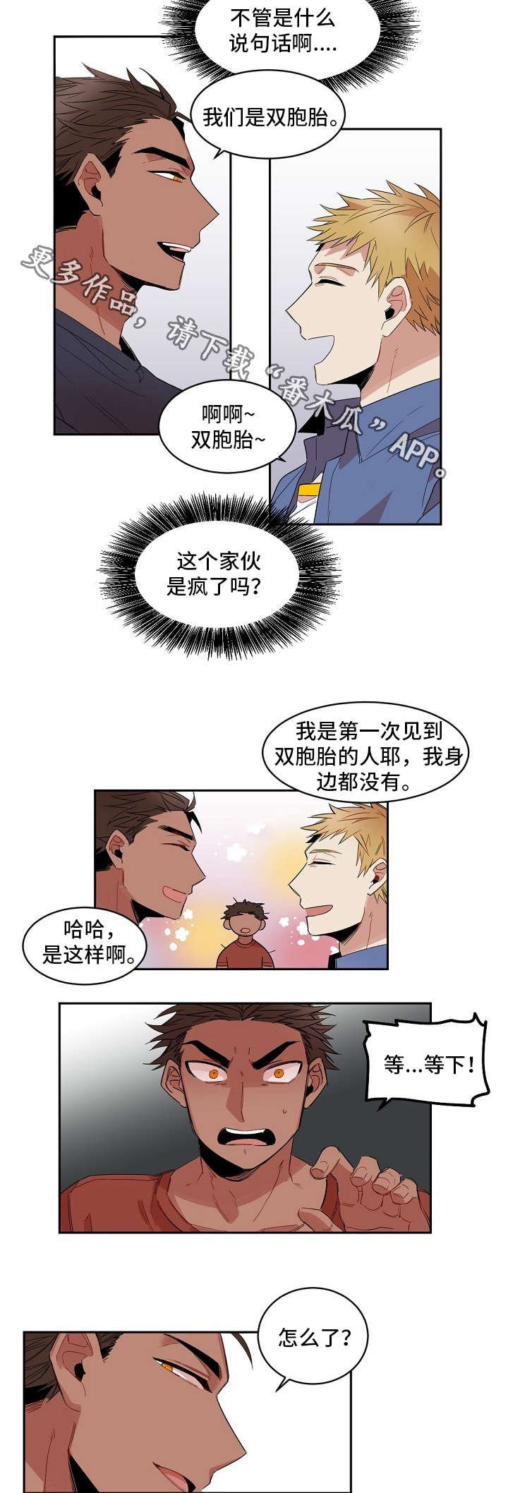 第5章：杀死他