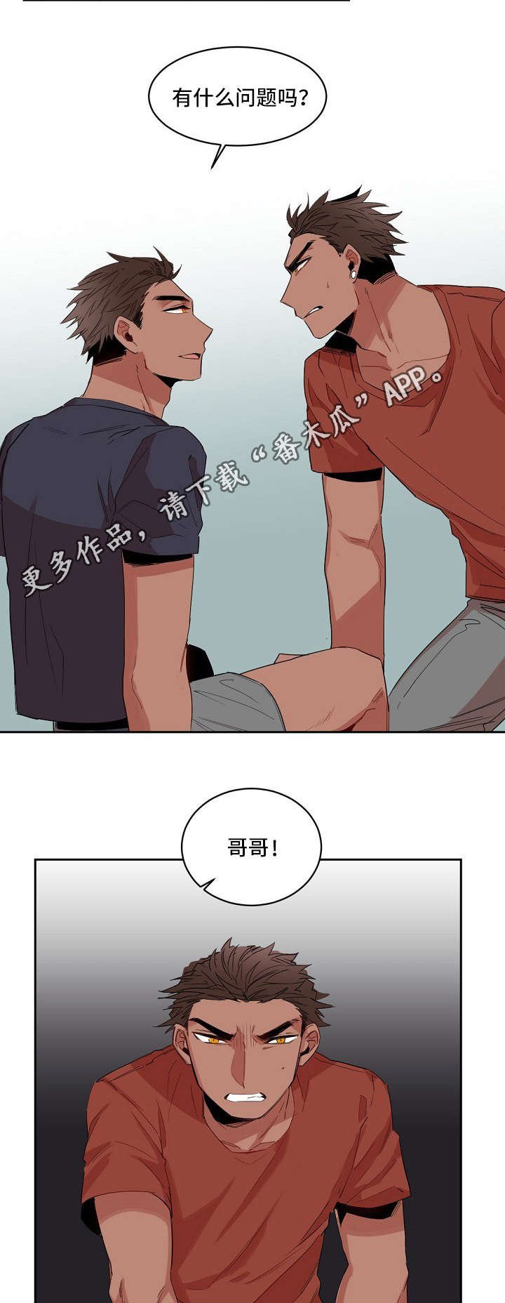 第5章：杀死他