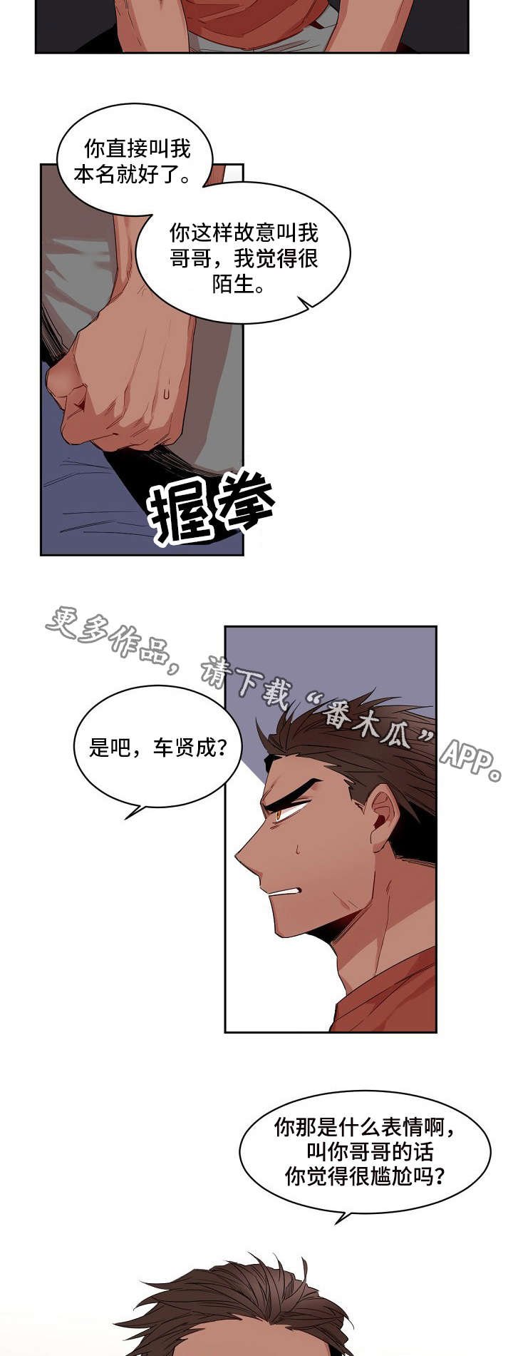 第5章：杀死他