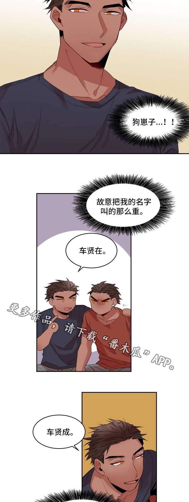 第5章：杀死他
