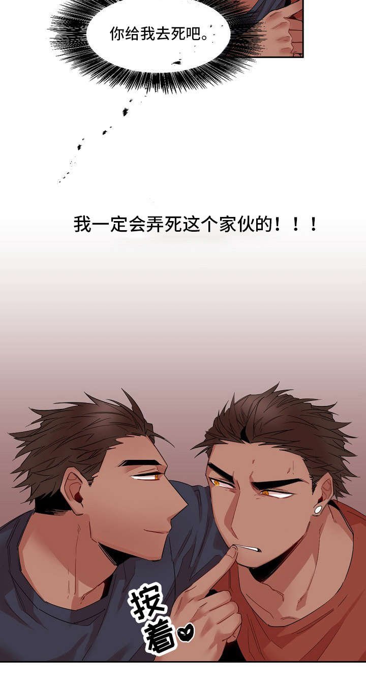 第5章：杀死他