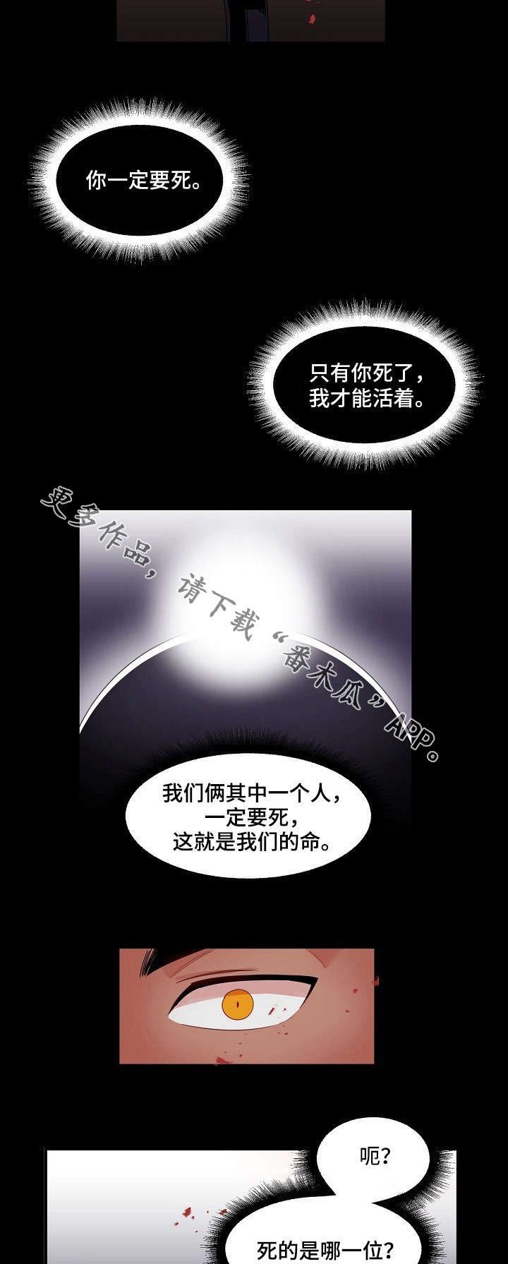 第5章：杀死他