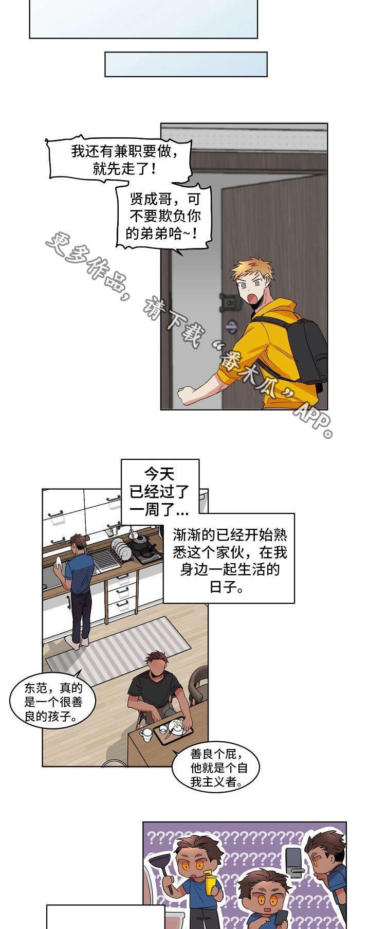 第6章：动手