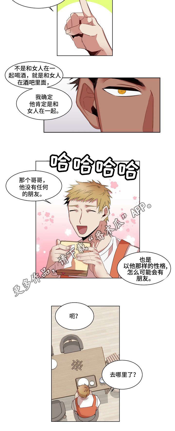 第7章：理由