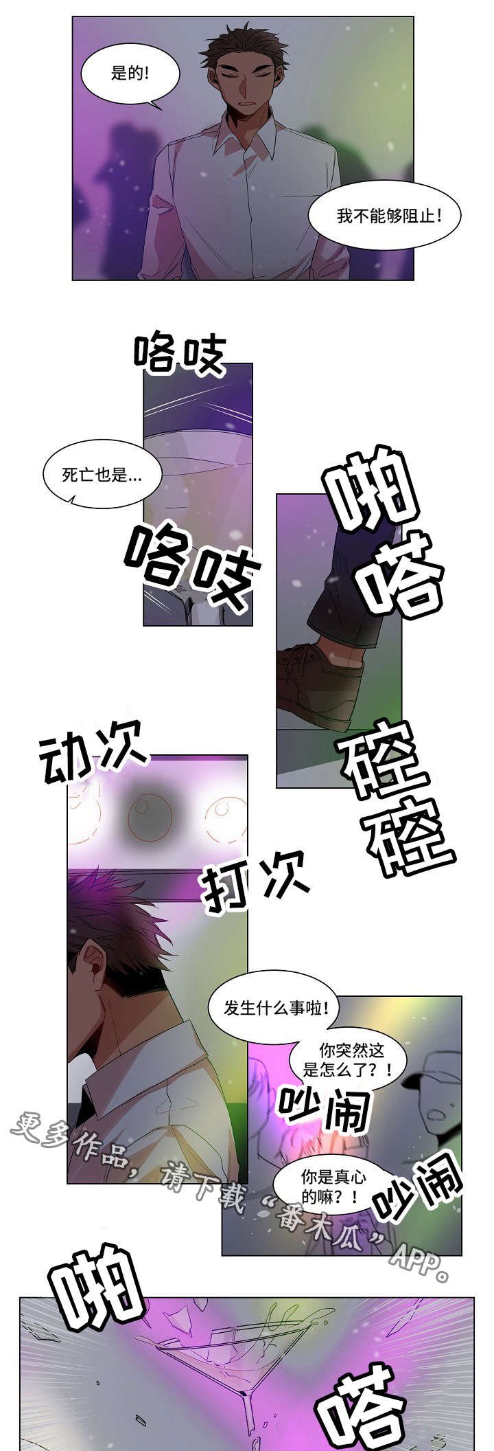 第8章：监视