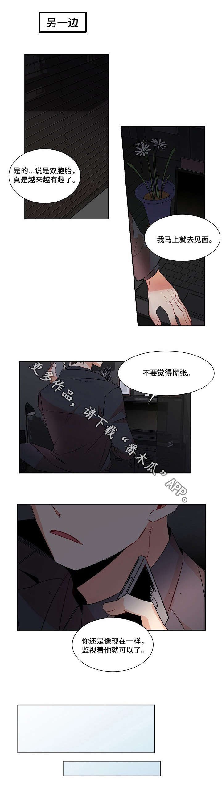 第8章：监视