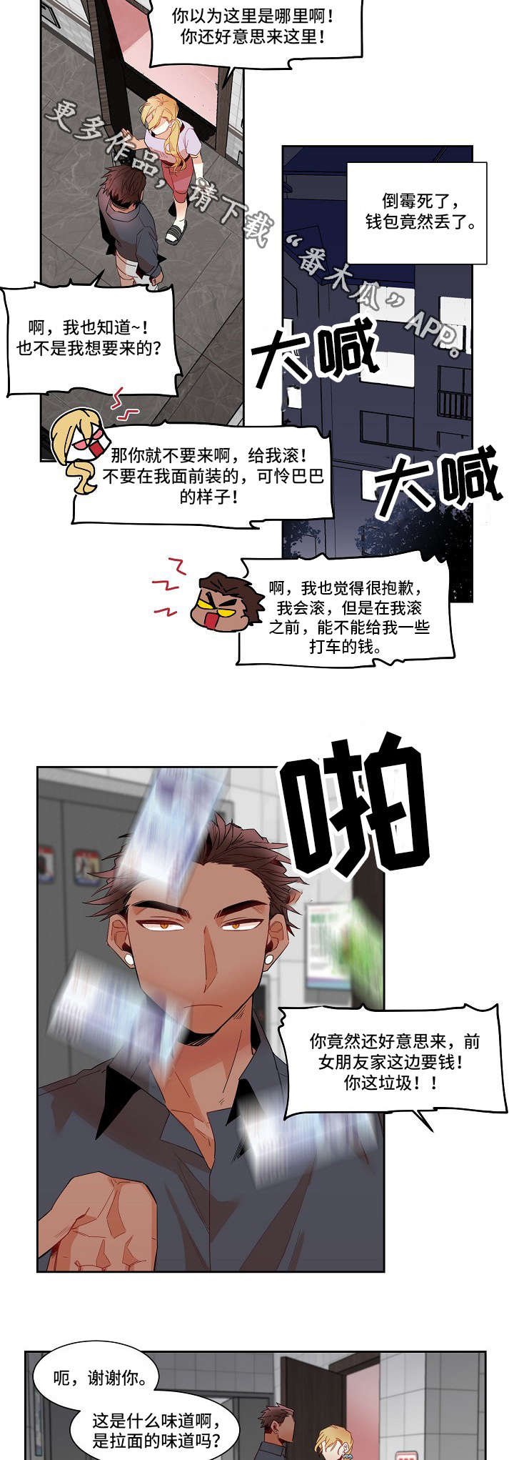 第9章：好消息