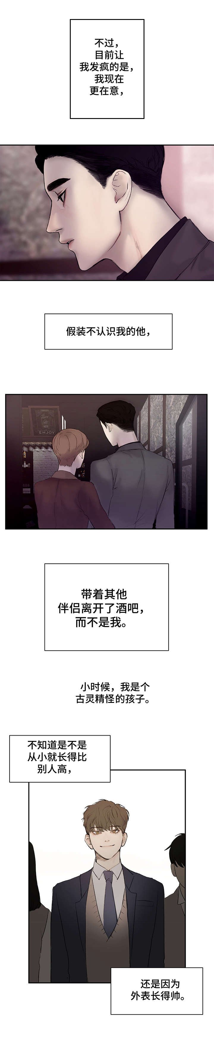 第1章： 尴尬