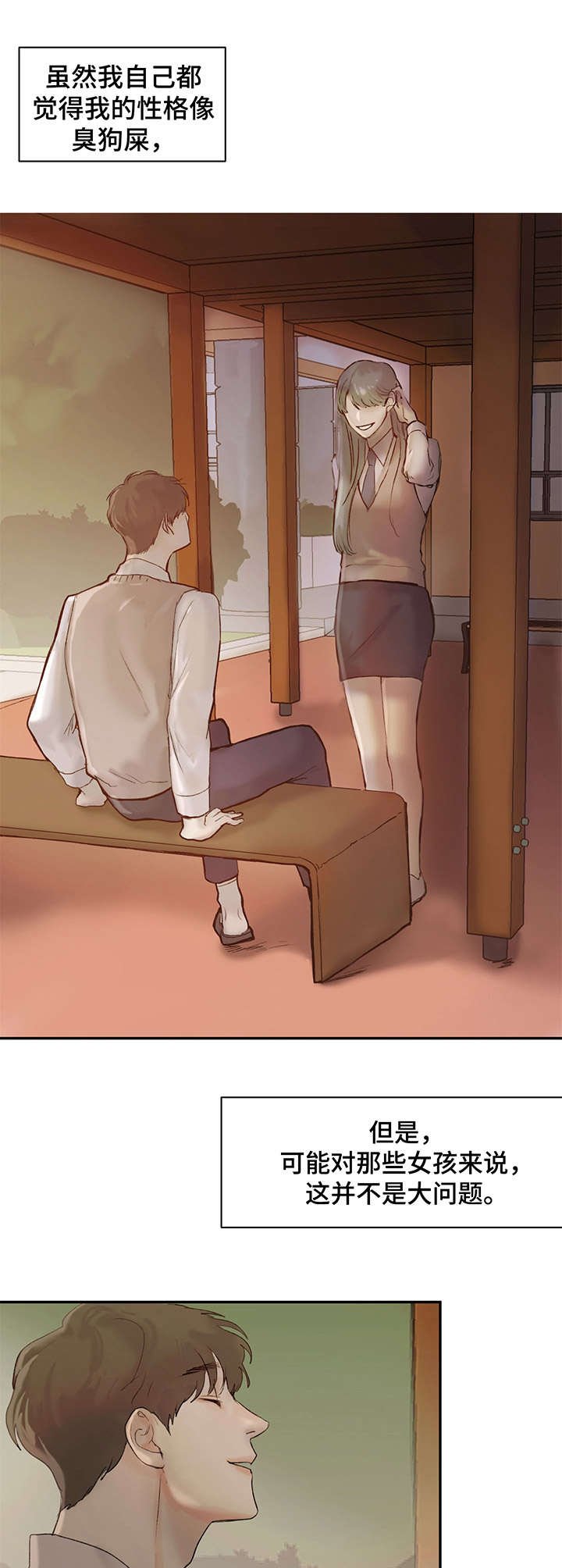 第1章： 尴尬