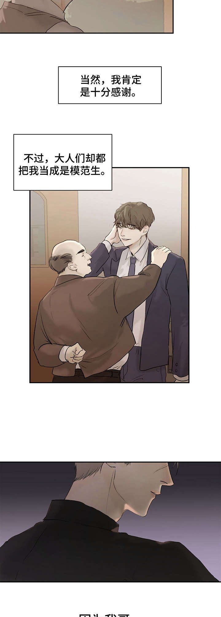 第1章： 尴尬