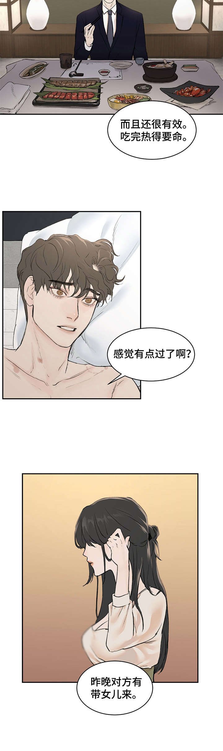 第10章：亲切