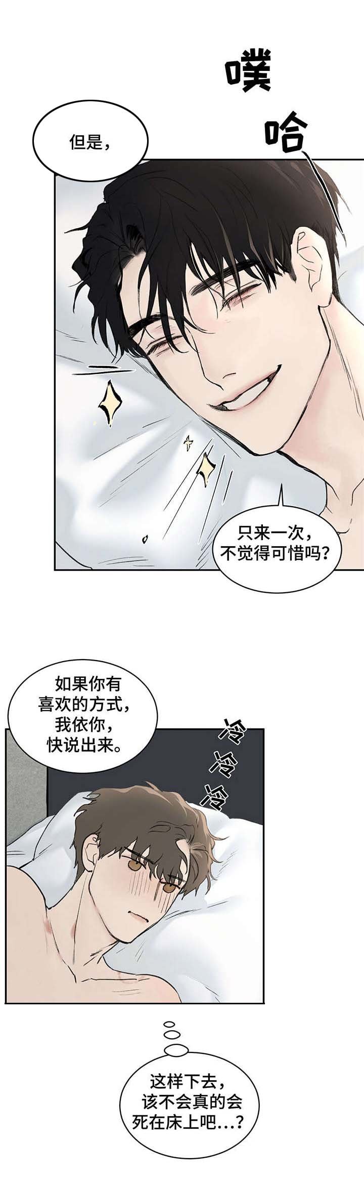 第10章：亲切