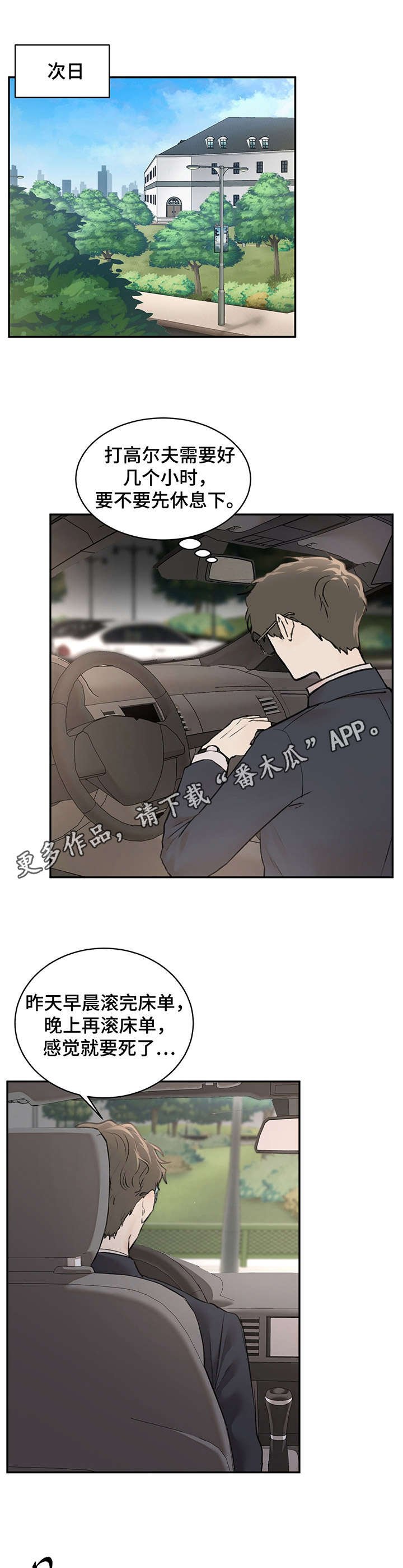 第10章：亲切