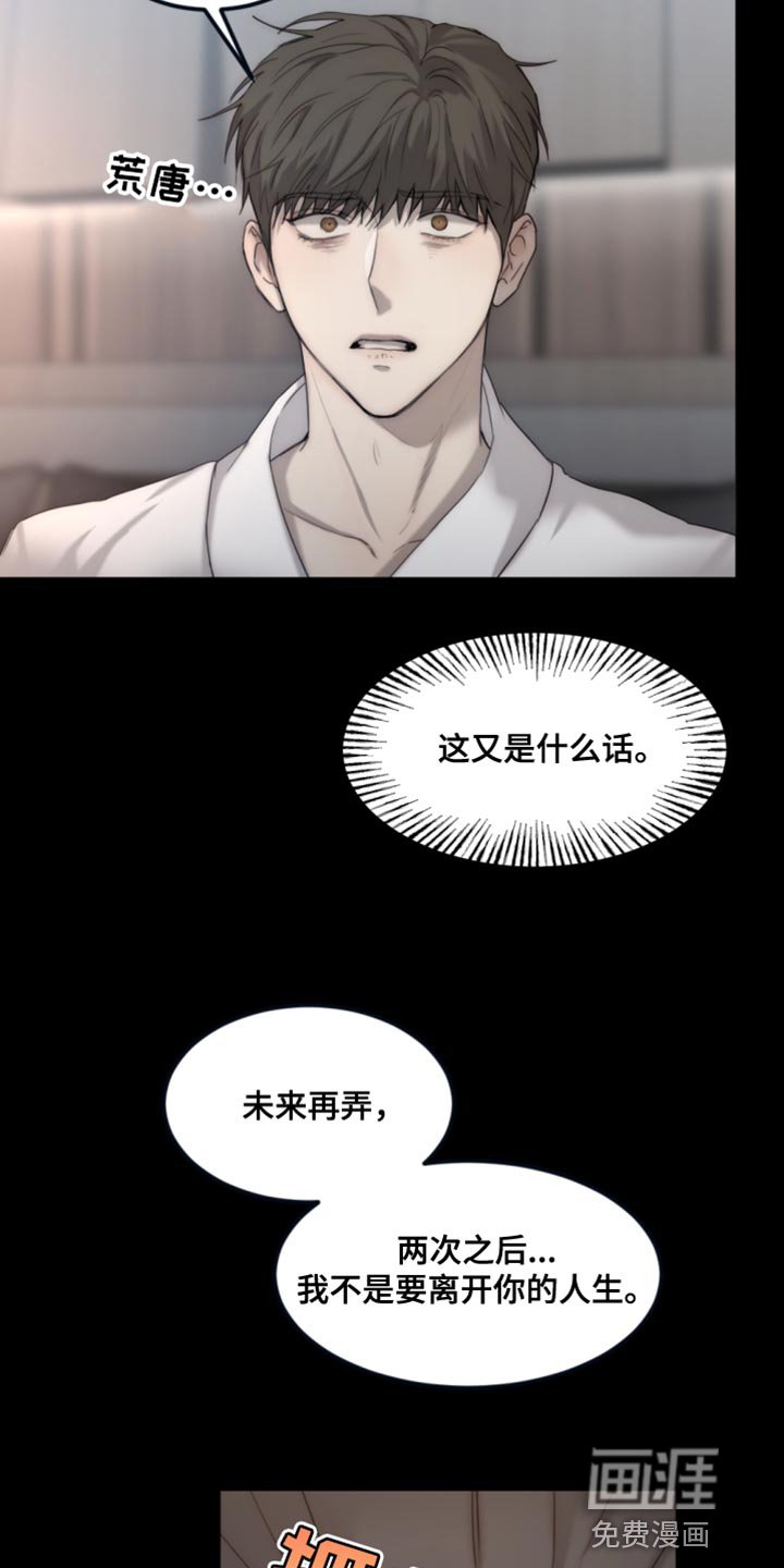 第100章：【第二季】散步