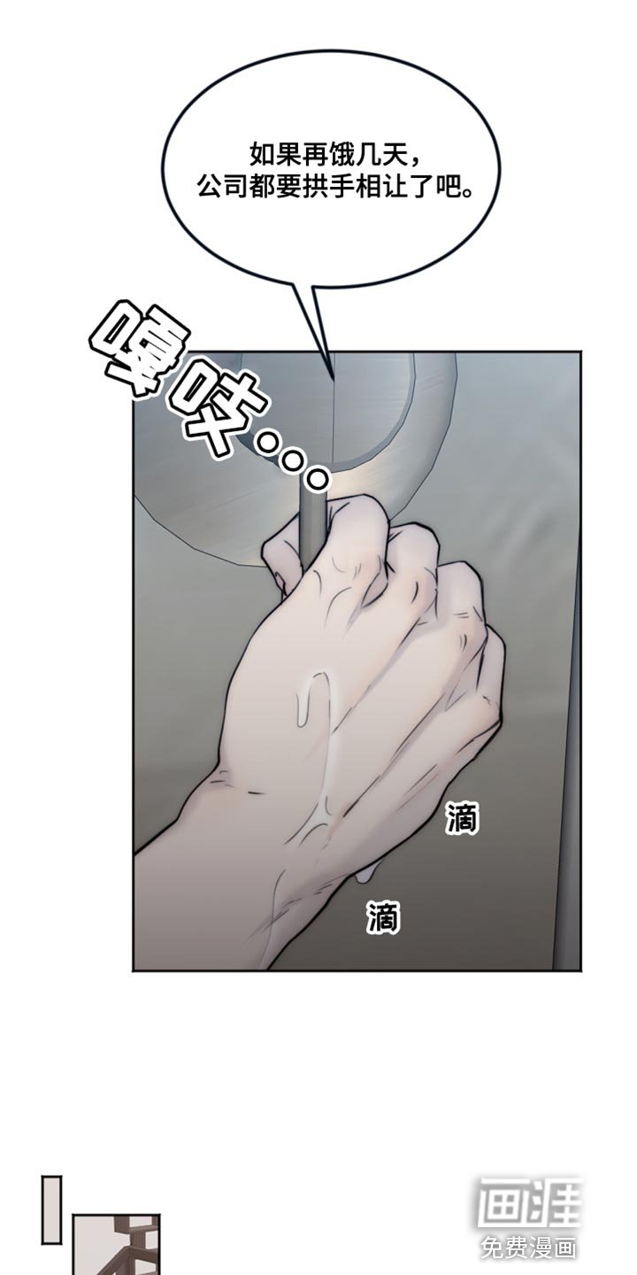 第100章：【第二季】散步