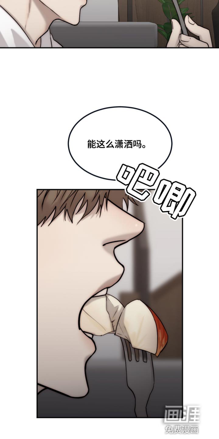 第100章：【第二季】散步