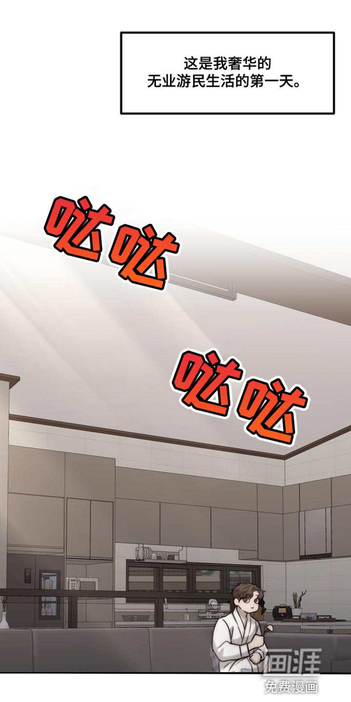第100章：【第二季】散步