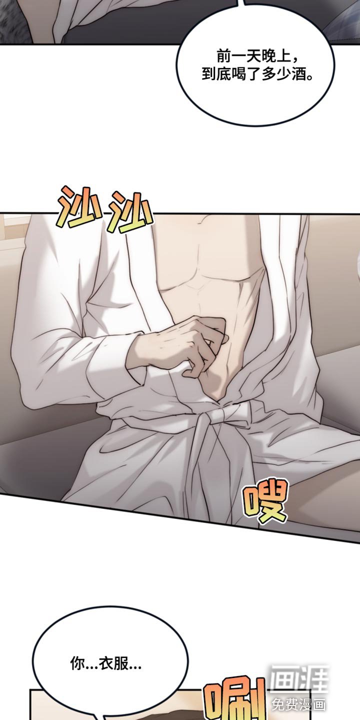 第100章：【第二季】散步