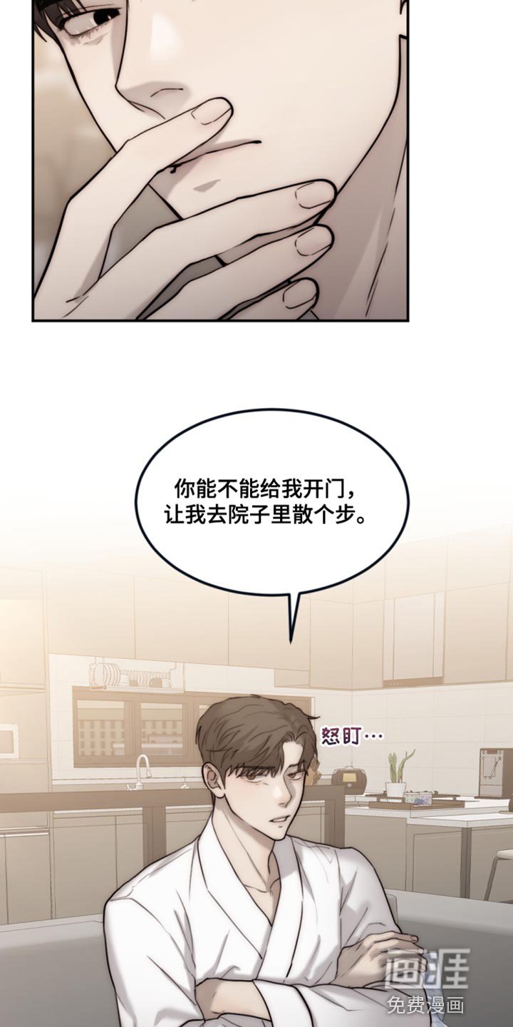 第100章：【第二季】散步