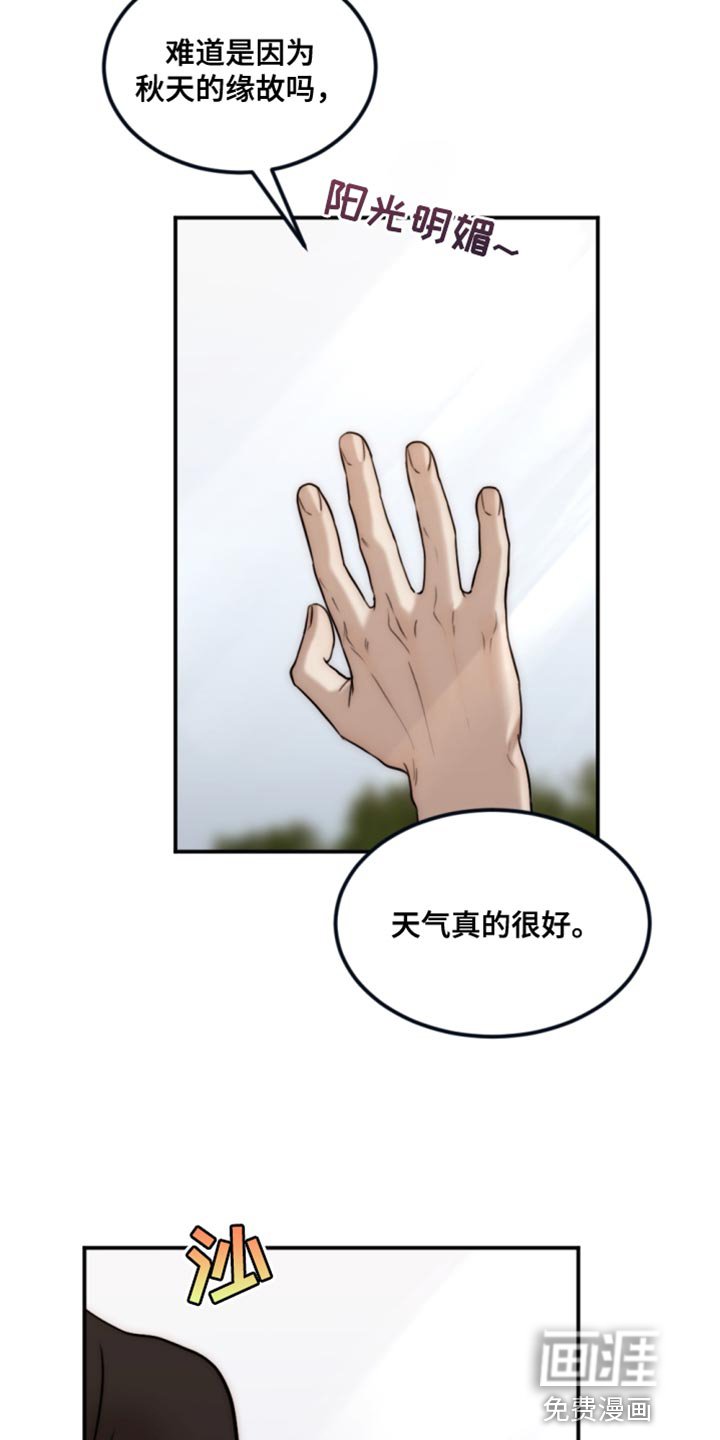 第101章：【第二季】真是潇洒啊