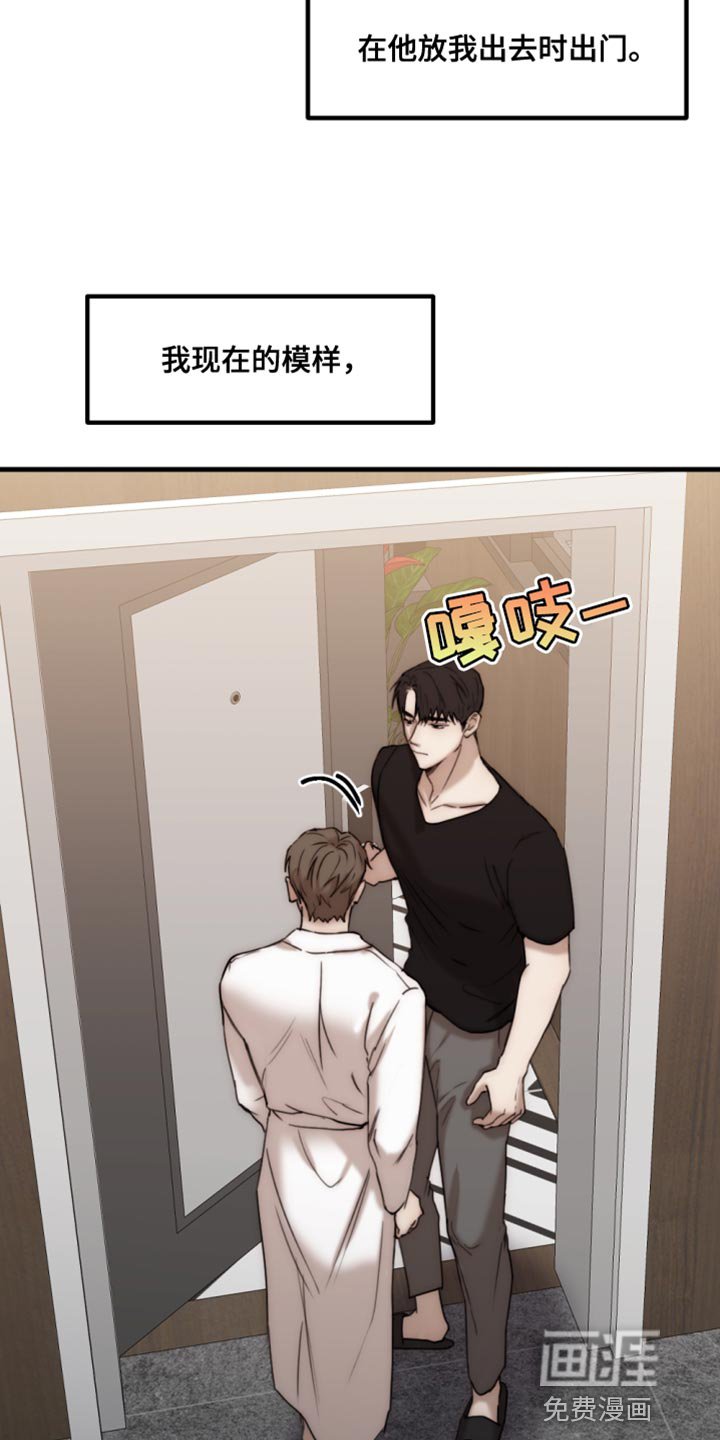 第101章：【第二季】真是潇洒啊