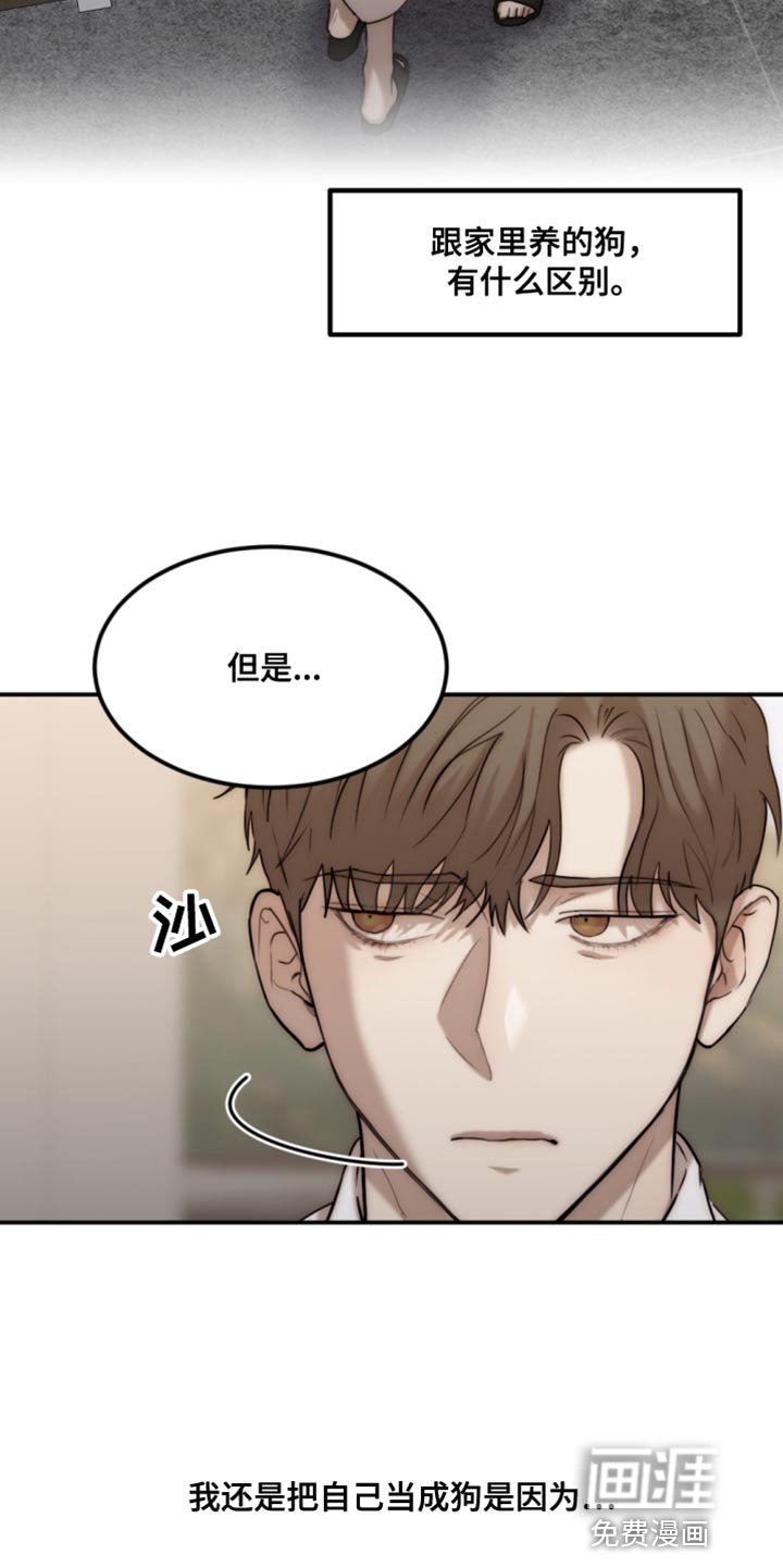 第101章：【第二季】真是潇洒啊