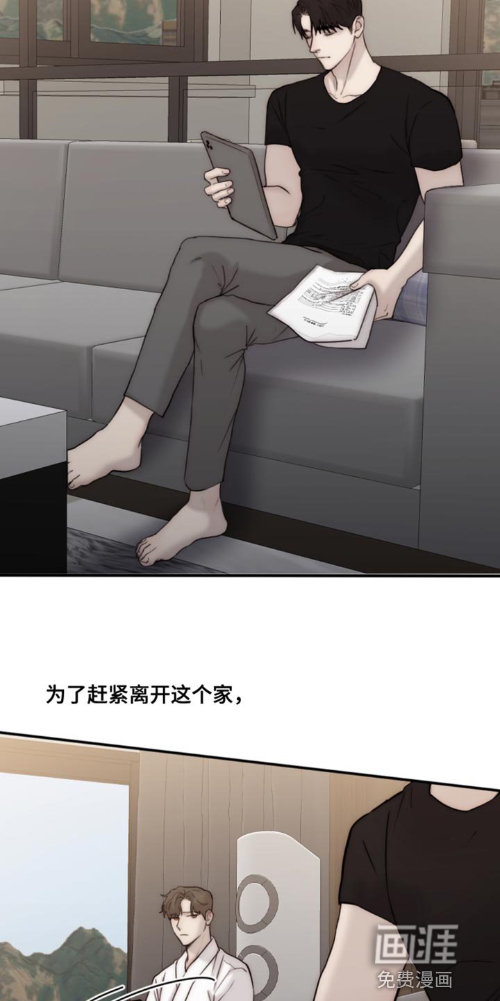 第101章：【第二季】真是潇洒啊