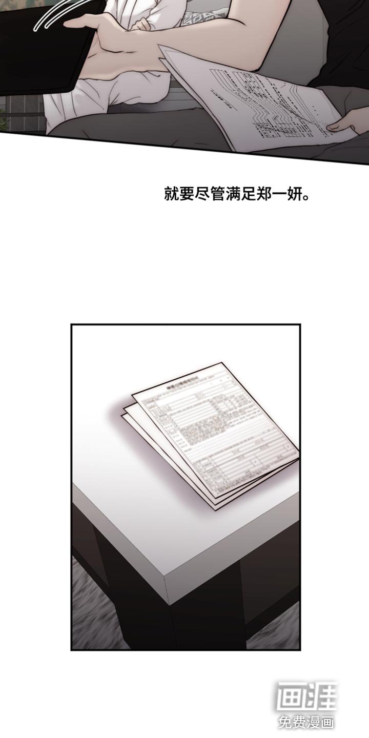 第101章：【第二季】真是潇洒啊