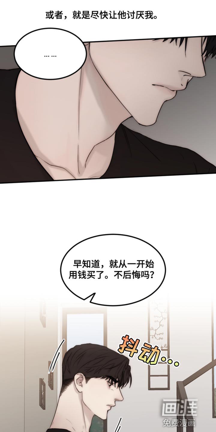 第101章：【第二季】真是潇洒啊