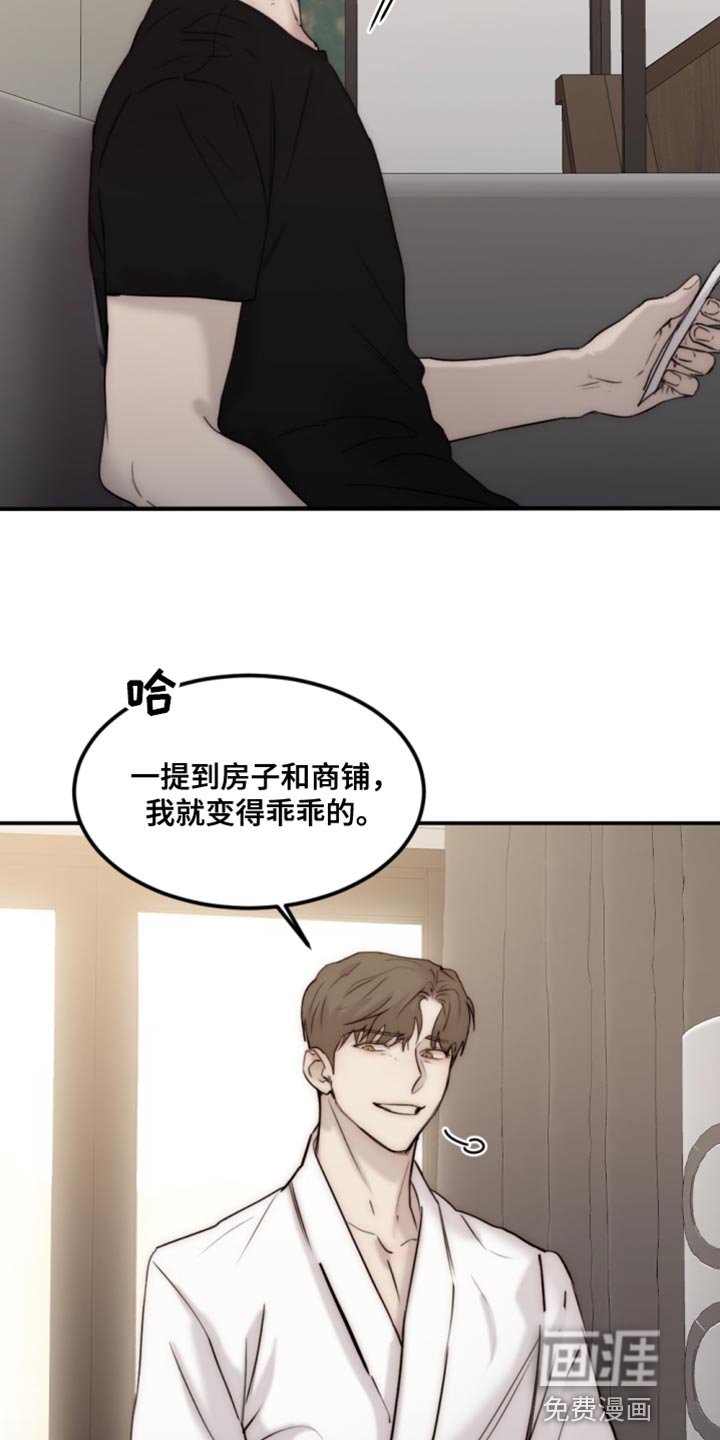 第101章：【第二季】真是潇洒啊
