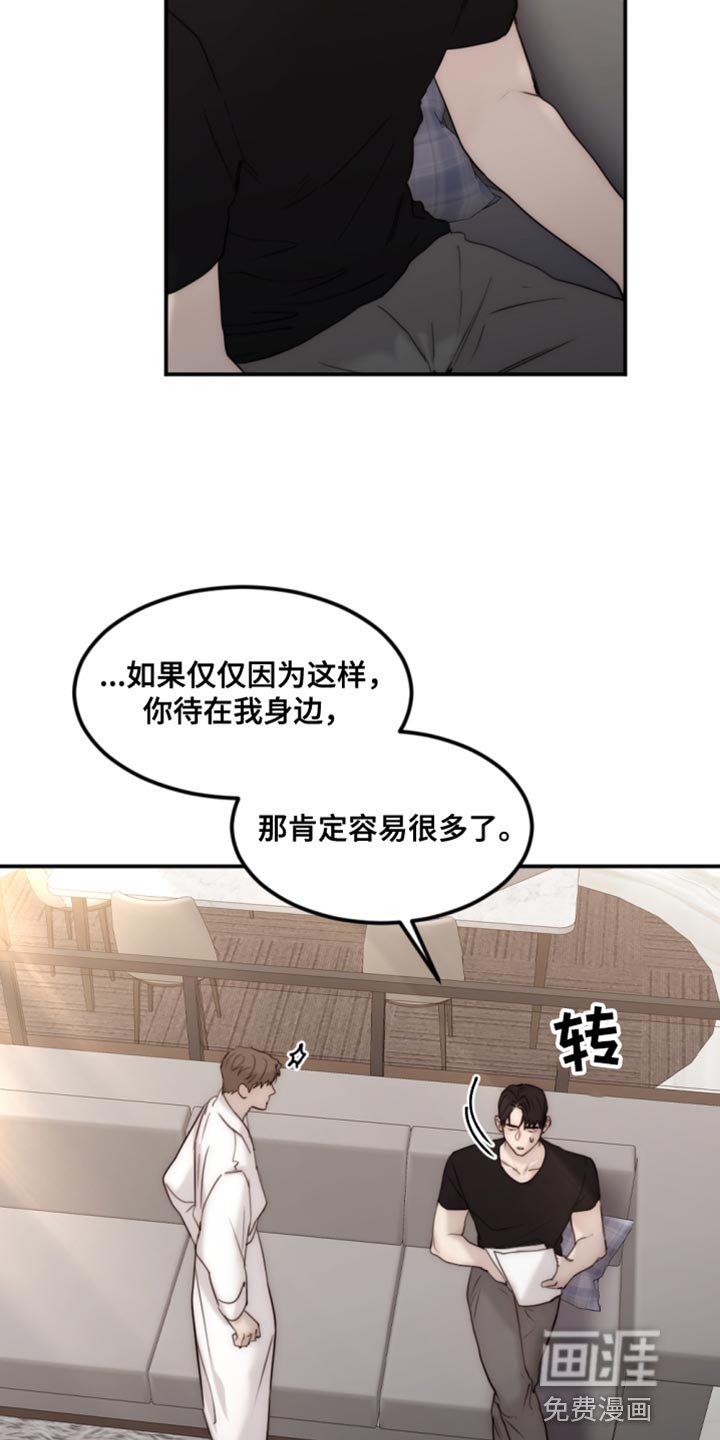第101章：【第二季】真是潇洒啊
