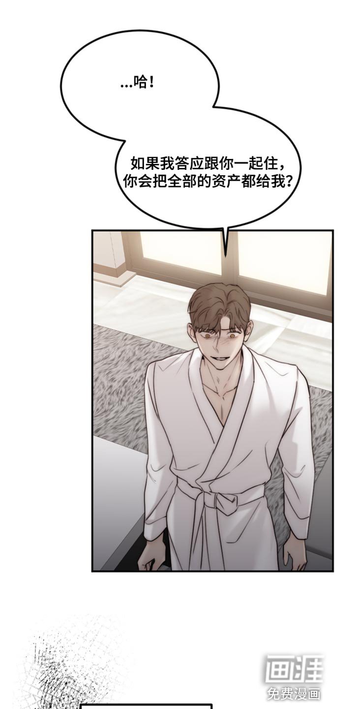 第101章：【第二季】真是潇洒啊