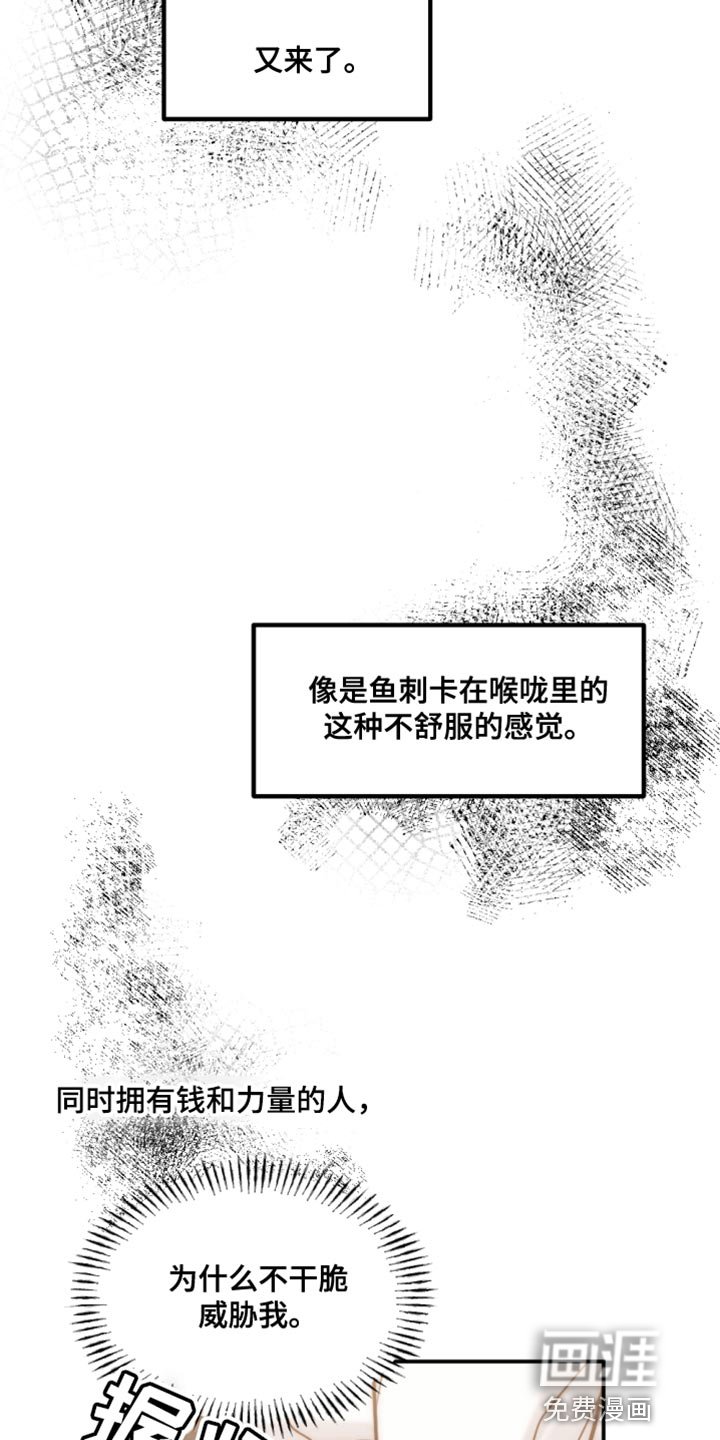 第101章：【第二季】真是潇洒啊