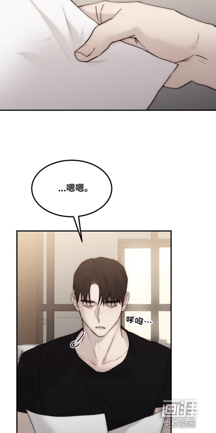 第101章：【第二季】真是潇洒啊