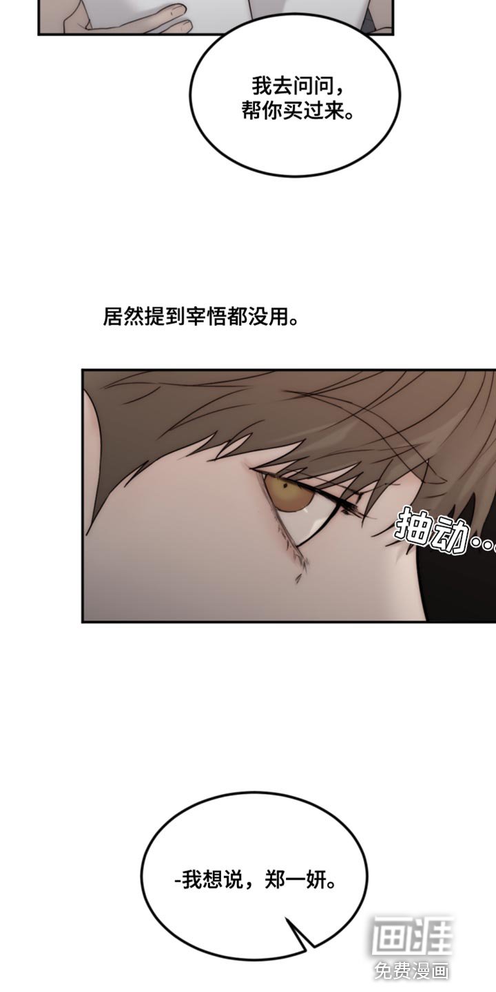 第101章：【第二季】真是潇洒啊