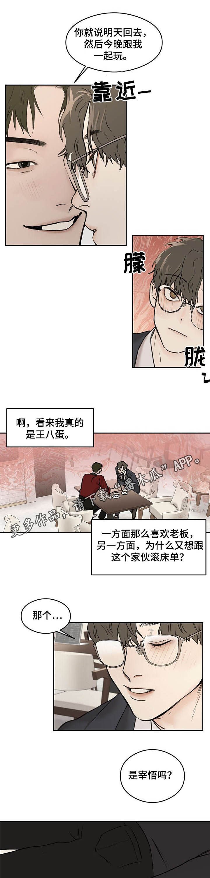 第12章：外甥