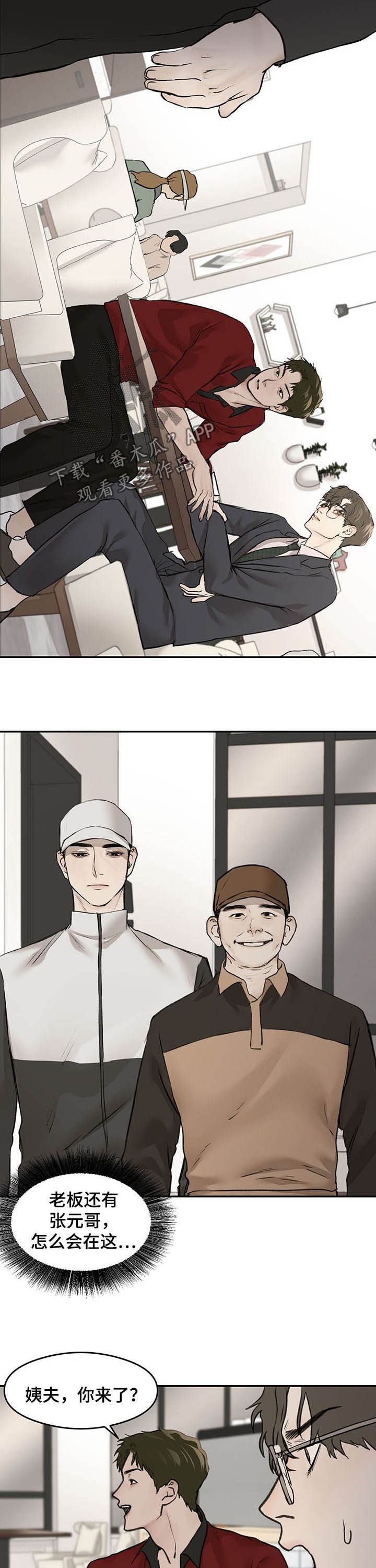 第12章：外甥