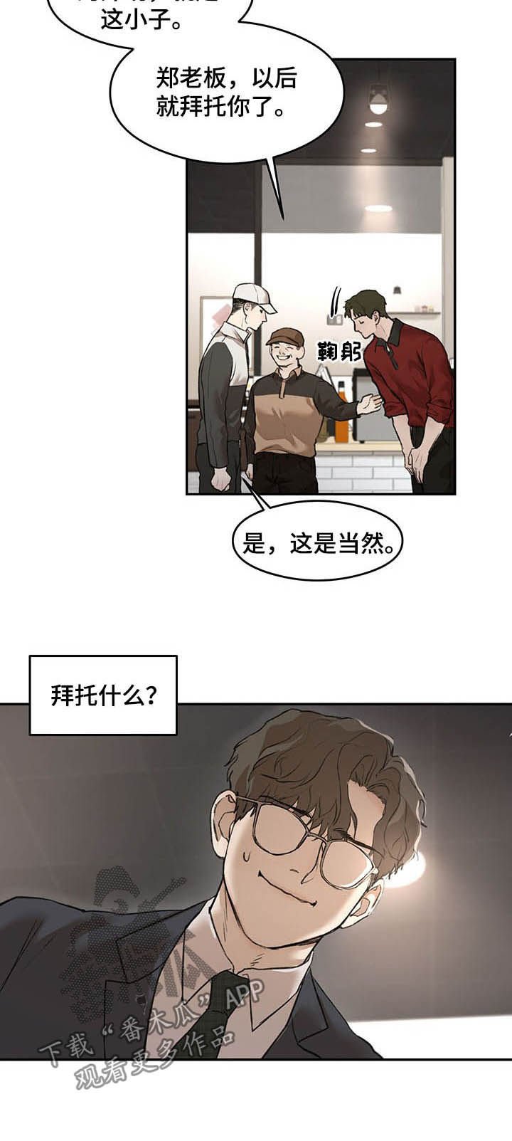第12章：外甥