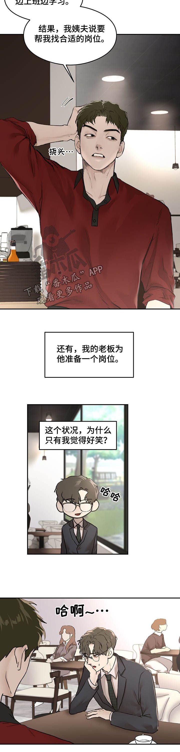 第12章：外甥
