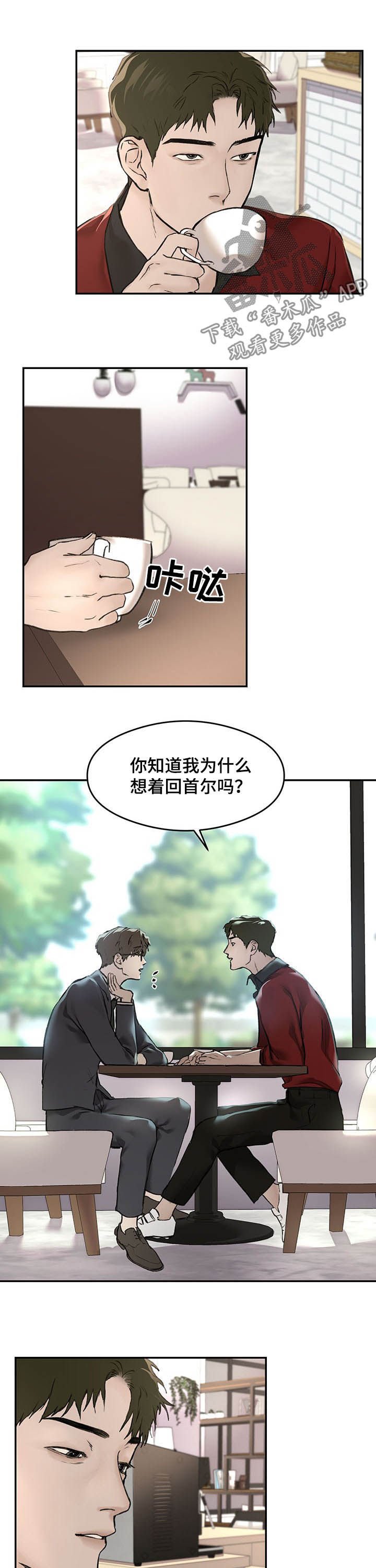 第12章：外甥
