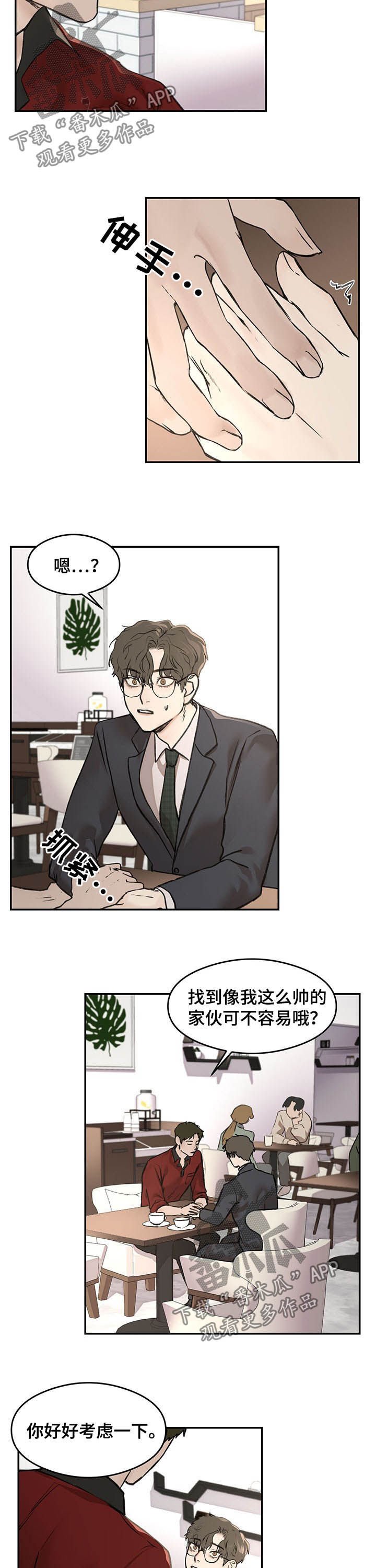 第12章：外甥