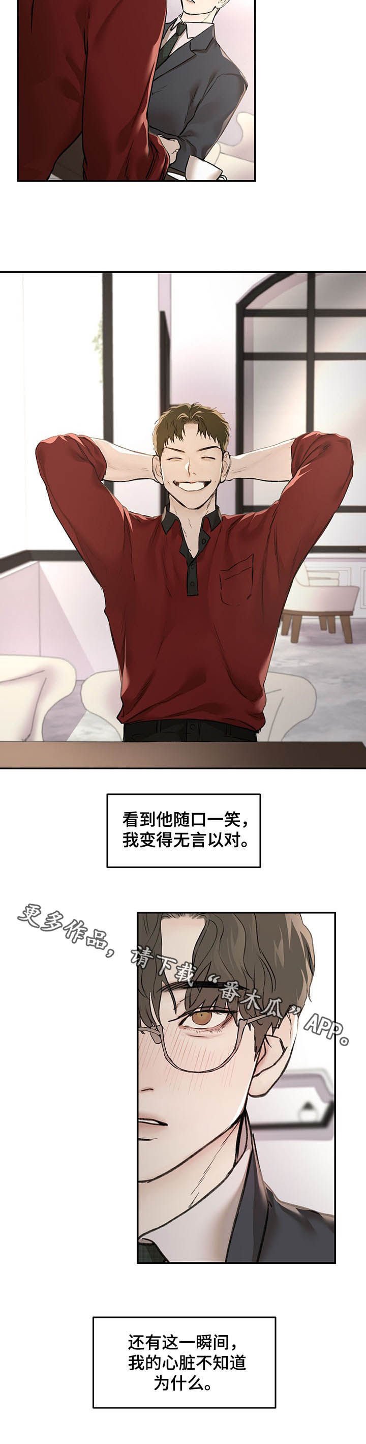 第12章：外甥