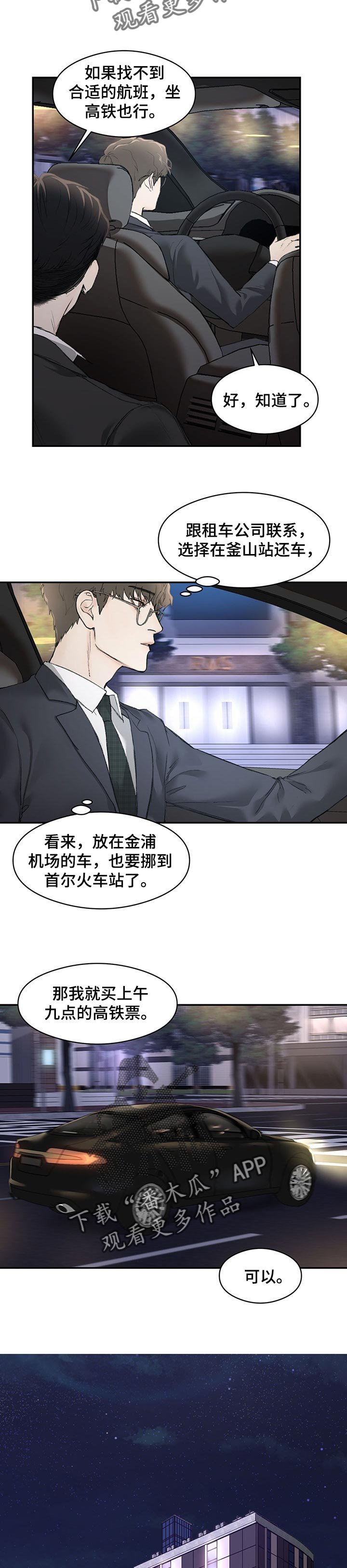 第13章：其实我很期待