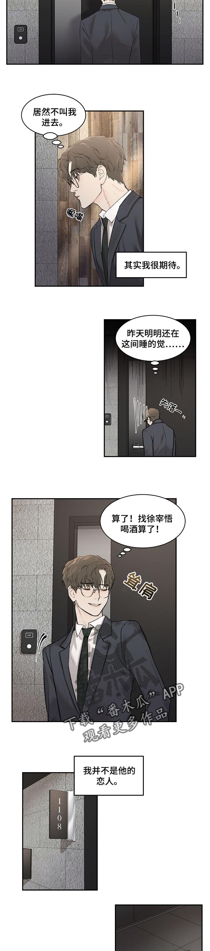 第13章：其实我很期待