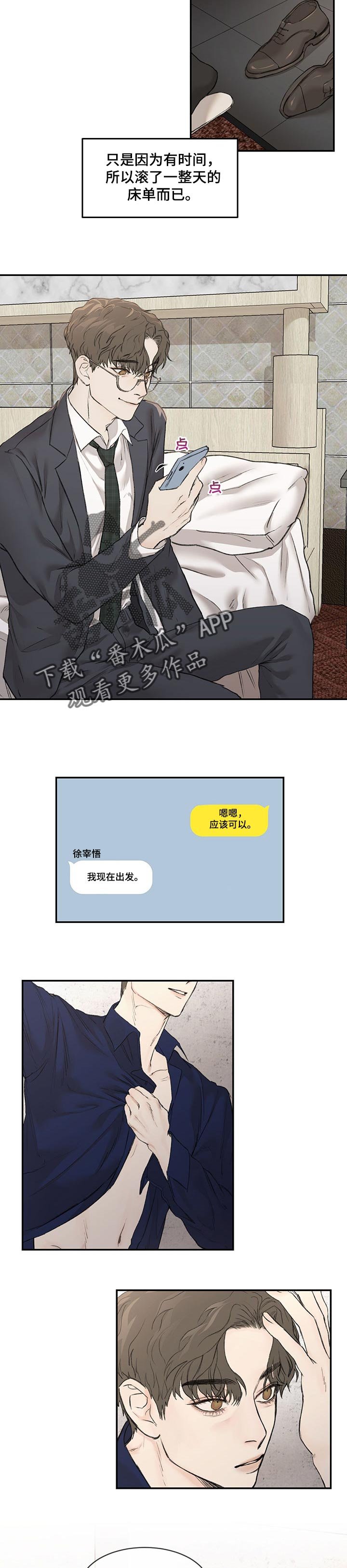 第13章：其实我很期待