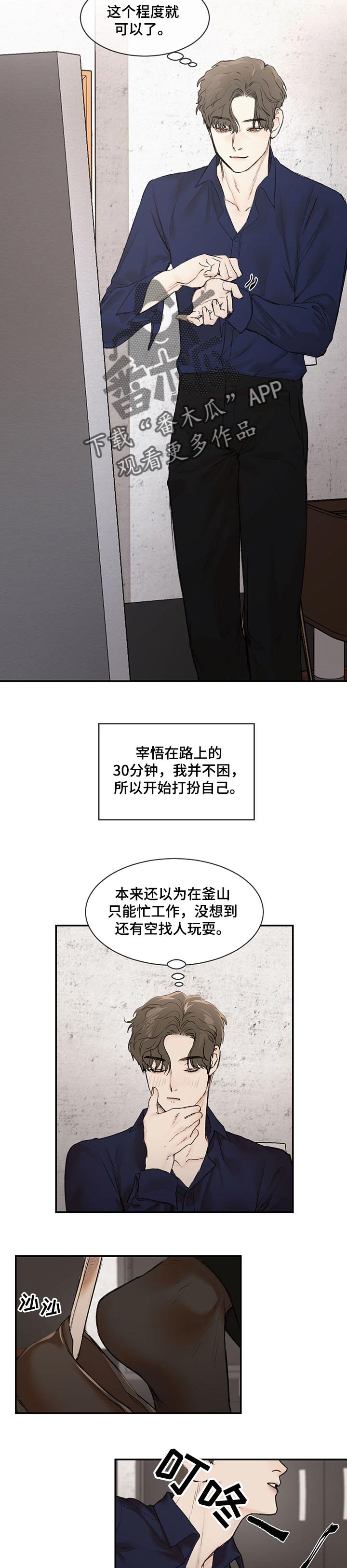 第13章：其实我很期待