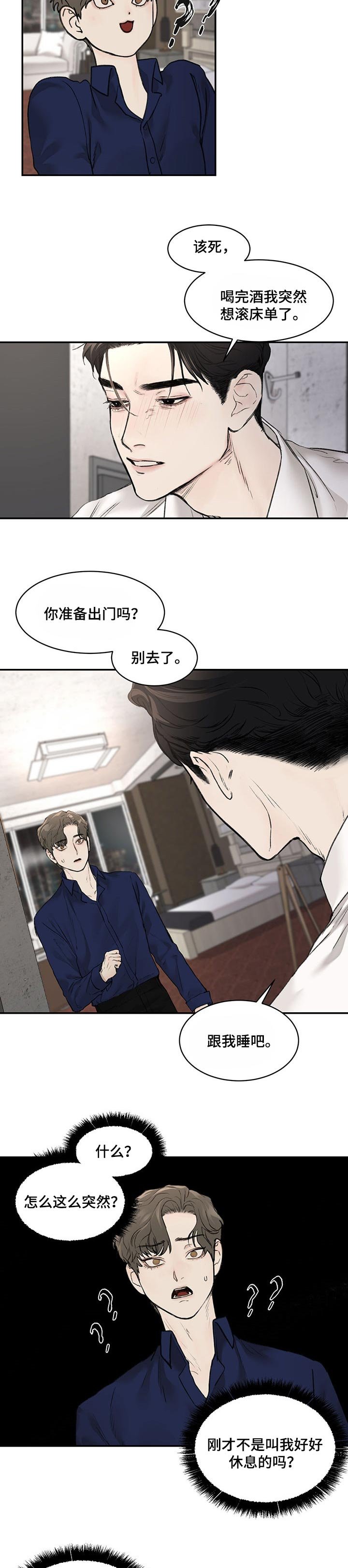 第14章：感觉不妙
