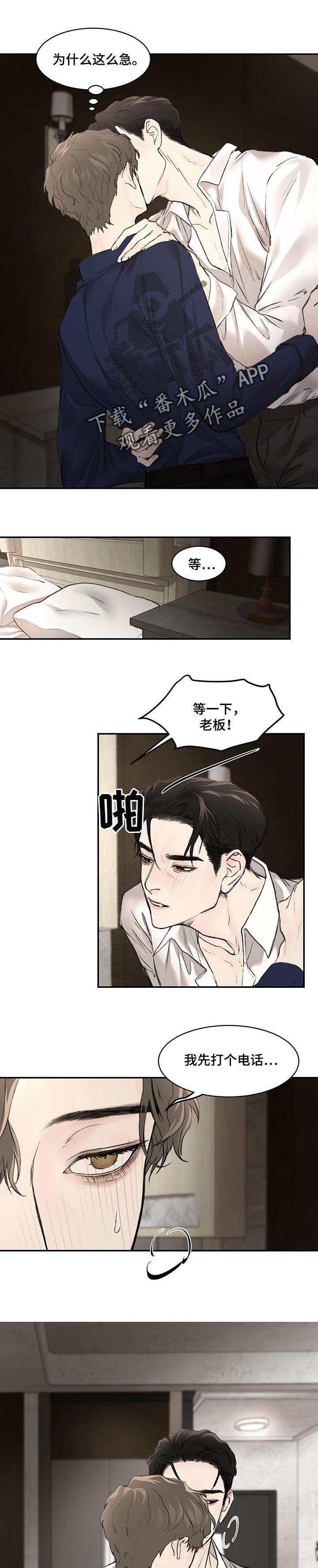 第14章：感觉不妙