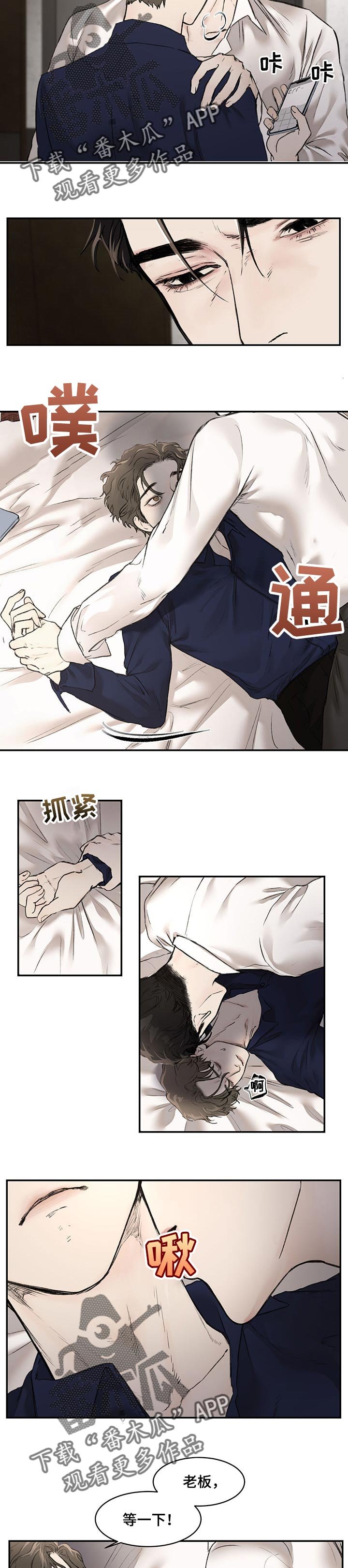 第14章：感觉不妙