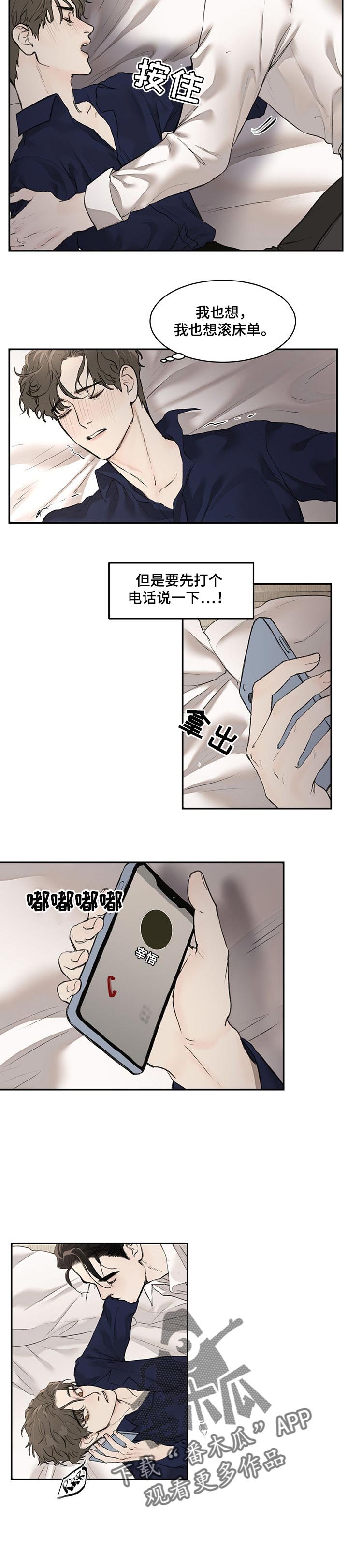 第14章：感觉不妙